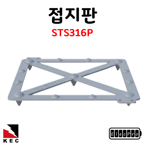 접지판 STS316P KEC 고려전기상사 Stainless steel plate 피뢰 접지자재 (착불)[주문제작상품 반품/환불불가]