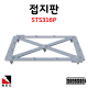 접지판 STS316P KEC 고려전기상사 Stainless steel plate 피뢰 접지자재 (착불)[주문제작상품 반품/환불불가]