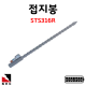 STS 접지봉 STS316R KEC 고려전기상사 Stainless steel Rod 피뢰 접지자재 (착불)[주문제작상품 반품/환불불가]