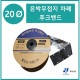 20파이 무접지타입 난연 은박차폐형 후크밴드(HOOK BAND) 50m 1롤 일렉프로 유엘산전