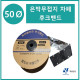 50파이 무접지타입 난연 은박차폐형 후크밴드(HOOK BAND) 50m 1롤 일렉프로 유엘산전