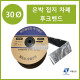 30파이 접지타입 난연 은박차폐형 후크밴드(HOOK BAND) 50m 1롤 일렉프로 유엘산전