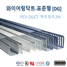 [영신프라텍]DG-88 표준형 PVC 덕트 (80mm x 80mm), 몰드, duct, 배선용 덕트, 회색, 백색