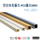 [영신프라텍]MPH-1호 PVC 전선보호몰드 (12x11), BOX판매 1박스, 배선용, 4색, 전선정리용 몰드