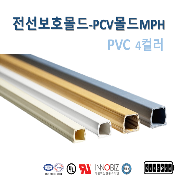 [영신프라텍]MPH-2호 PVC 전선보호몰드 (20x12), BOX판매 1박스, 배선용, 4색, 전선정리용 몰드
