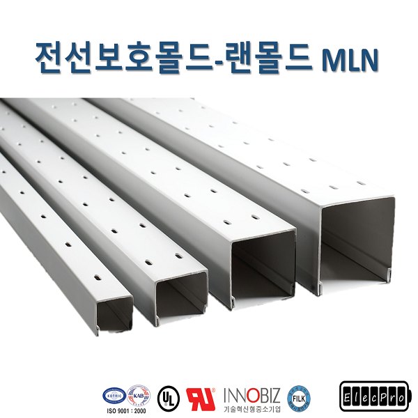 [영신프라텍]MLN 랜몰드 1M , BOX판매, 배선용, 백색, 전선정리용 몰드