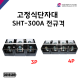 [성호제어기기] 고정식단자대 SHT-300A 3P / 4P 터미널블럭 터미널블록