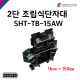 [성호제어기기] 2단 조립식단자대 SHT-TB-15AW 박스 판매(150개) 터미널블럭