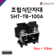 [성호제어기기] 조립식단자대 SHT-TB-100A 박스 판매(120개) 터미널블럭