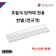 [성호제어기기] 찬넬 전규격 조립식단자대용 액세서리 DIN RAIL