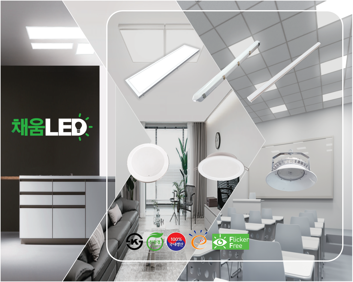 [채움LED] [낱개판매] 100% 국산 led 엣지 슬림 매입등 클립바 타입 씨피엔텍 고효율 친환경 인증제품 평판led clipbar