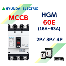 [현대일렉트릭] HGM 60E / 16A ~ 63A / MCCB 배선용차단기 현대일렉트릭  HYUNDAI ELECTRIC 배전기기