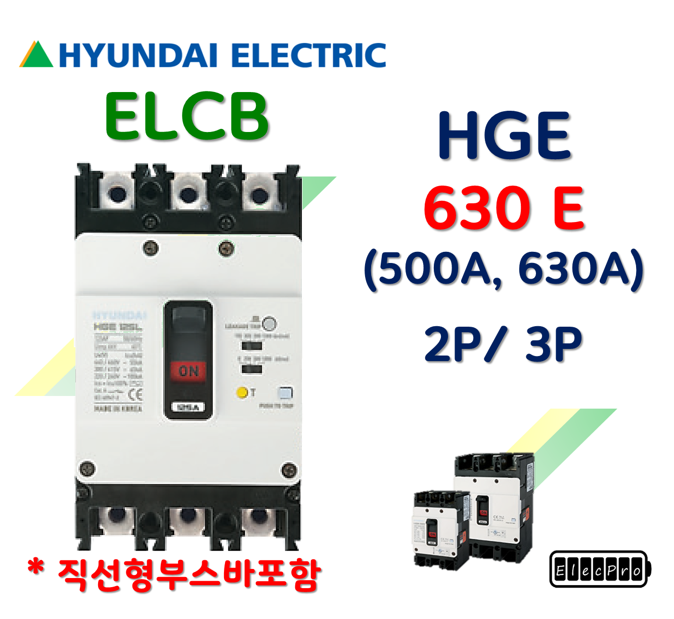 [현대일렉트릭] HGE 630E / 500A, 630A / ELCB 누전차단기 현대일렉트릭  HYUNDAI ELECTRIC 배전기기