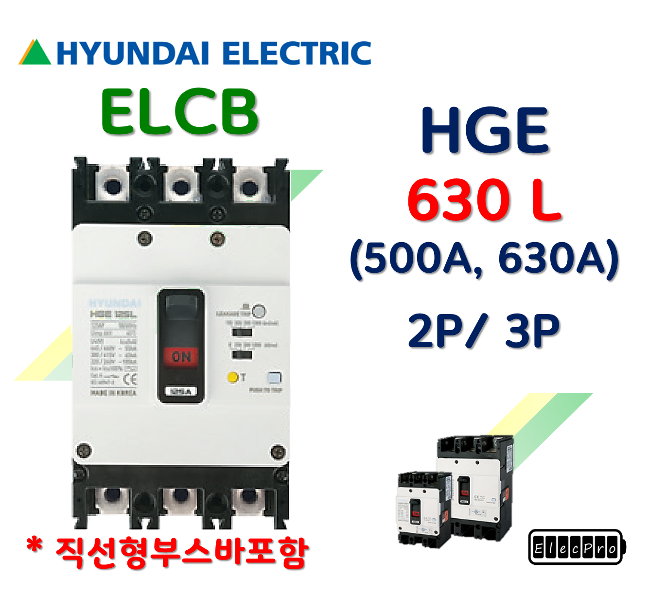 [현대일렉트릭] HGE 630L / 500A, 630A / ELCB 누전차단기 현대일렉트릭  HYUNDAI ELECTRIC 배전기기