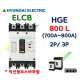 [현대일렉트릭] HGE 800L / 700A, 800A / ELCB 누전차단기 현대일렉트릭  HYUNDAI ELECTRIC 배전기기