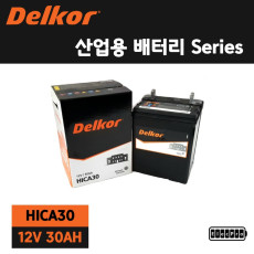 [델코] 산업용배터리, HI-CA 30, 수배전반용 배터리, 예비전원 배터리, 무정전배터리, 발전기용 배터리, DELKOR