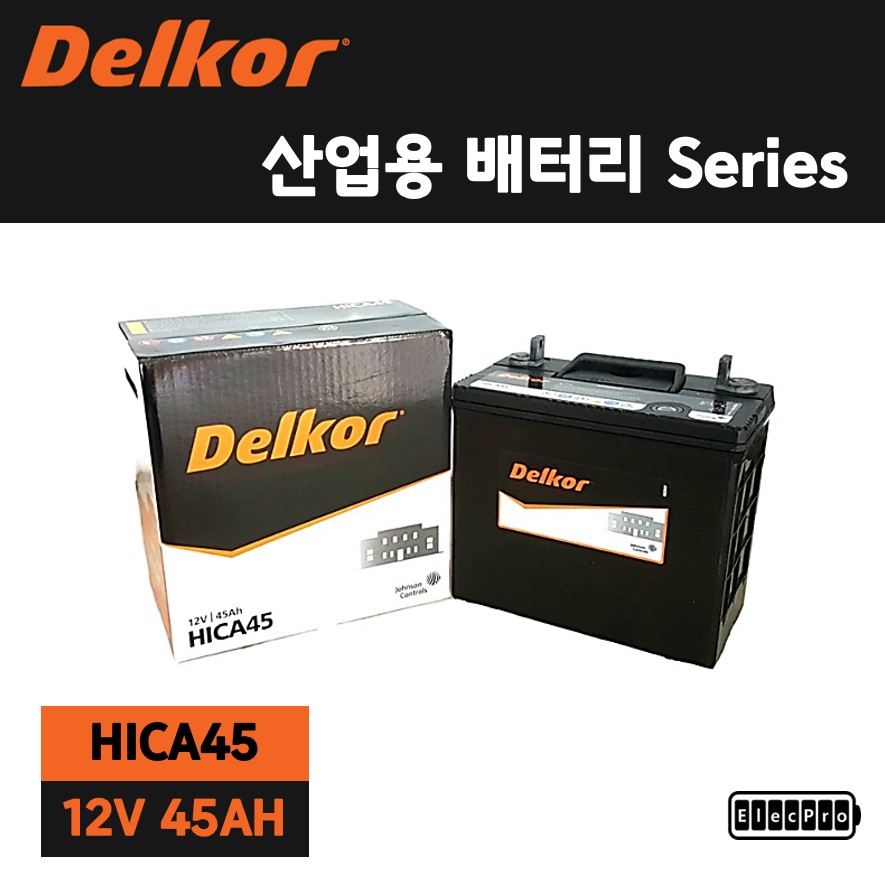 [델코] 산업용배터리, HI-CA 45, 수배전반용 배터리, 예비전원 배터리, 무정전배터리, 발전기용 배터리, DELKOR