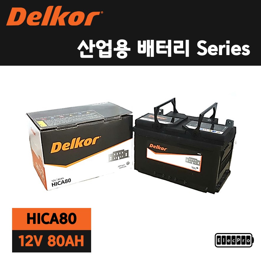 [델코] 산업용배터리, HI-CA 80, 수배전반용 배터리, 예비전원 배터리, 무정전배터리, 발전기용 배터리, DELKOR