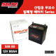 [쏠라이트] 산업용배터리, SEB 80-12, 무보수, 밀폐형 배터리, 수배전반용 배터리, 예비전원 배터리, 무정전배터리, 발전기용 배터리, SOLITE