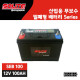 [쏠라이트] 산업용배터리, SEB 100-12, 무보수, 밀폐형 배터리, 수배전반용 배터리, 예비전원 배터리, 무정전배터리, 발전기용 배터리, SOLITE